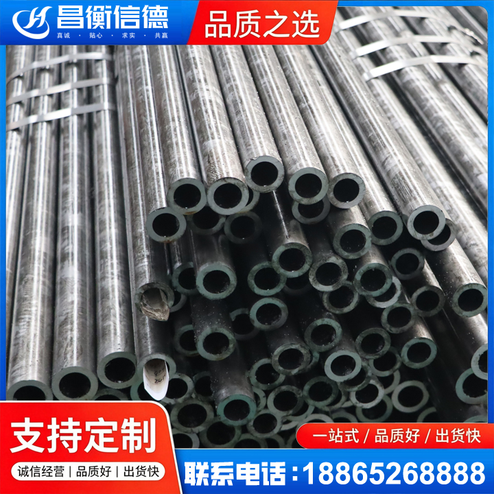 武安45#精密钢管
