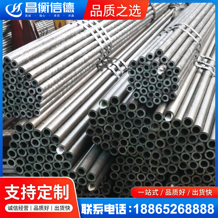 武安光亮精密钢管